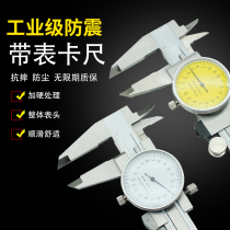 Precision industrial grade caliper represents vernier caliper high precision stainless steel closed 0-150-200-300m