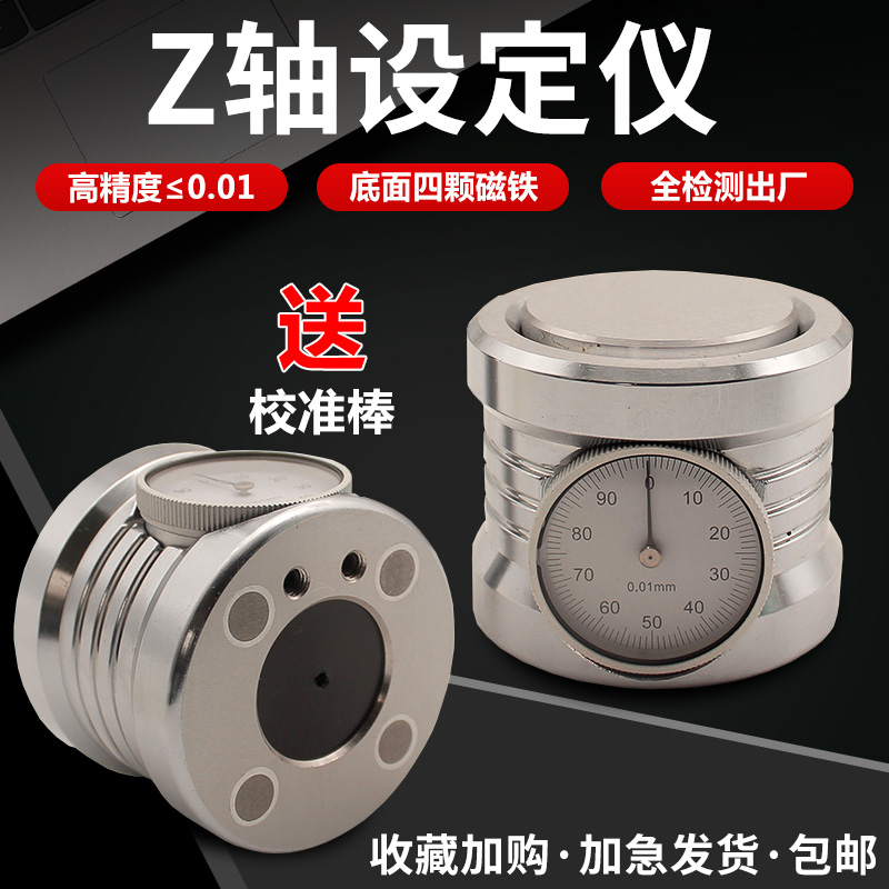 Z-axis setter for knife instrument bottom with table-type with magnet CNC machining centre Z-axis set gauge high precision