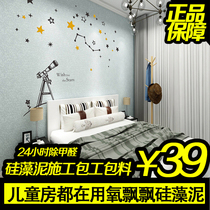 Jilin Oxygen Floating Silicon Algae Clay No Formaldehyde Eco-friendly Children Room Pattern Background Wall Paint Anti-Mouldy Anti-South Day