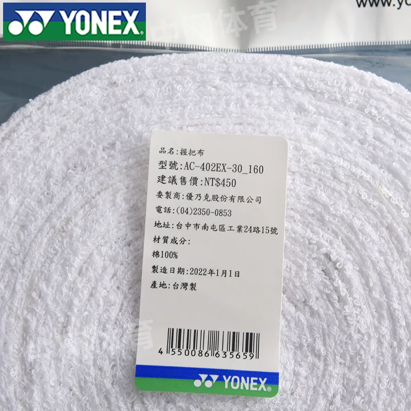Клей для рук на ракетке бадминтона YONEX Yunix, впитывающий пот, большая контактная подкладка/полотенце с клеем, утолщённый AC402EX30 хлопок