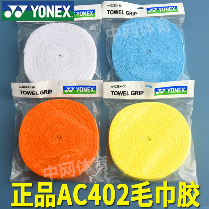 Клей для рук на ракетке бадминтона YONEX Yunix, впитывающий пот, большая контактная подкладка/полотенце с клеем, утолщённый AC402EX30 хлопок