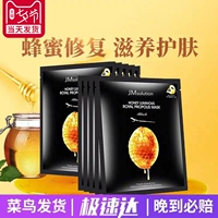 Mặt nạ JMsolution Mật ong dưỡng ẩm thu nhỏ lỗ chân lông Sơ cứu sửa chữa chống nhăn sinh viên Hàn Quốc đích thực - Mặt nạ mặt nạ ngủ collagen