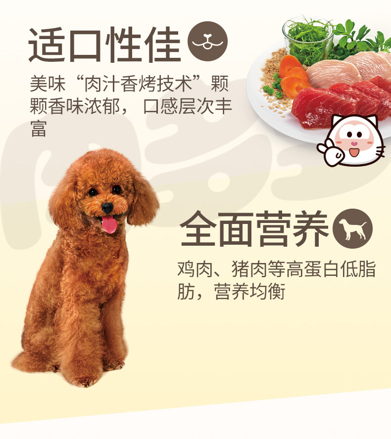 里 吉 味 味 泰迪 比 Thức ăn cho chó chung thức ăn cho chó nhỏ 1.6kg - Chó Staples hạt nutrience