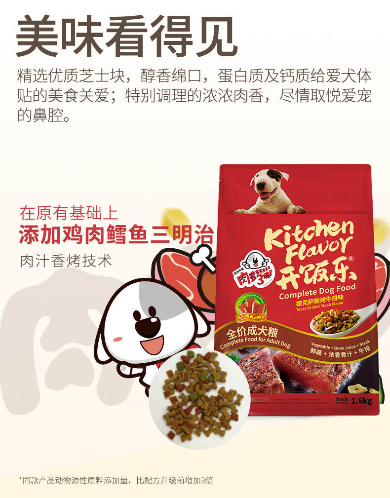 里 吉 味 味 泰迪 比 Thức ăn cho chó chung thức ăn cho chó nhỏ 1.6kg - Chó Staples hạt nutrience