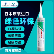 Japan imported glass glue edge glue MS mildew glue Environmental protection kitchen toilet waterproof sealant silicone