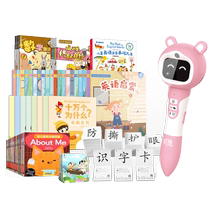 Belling Childrens Reading Pen Universal Kindergarten Connecting Textbook Universal Intelligent Toddler English Pinyin Literacy Early Learning Machine