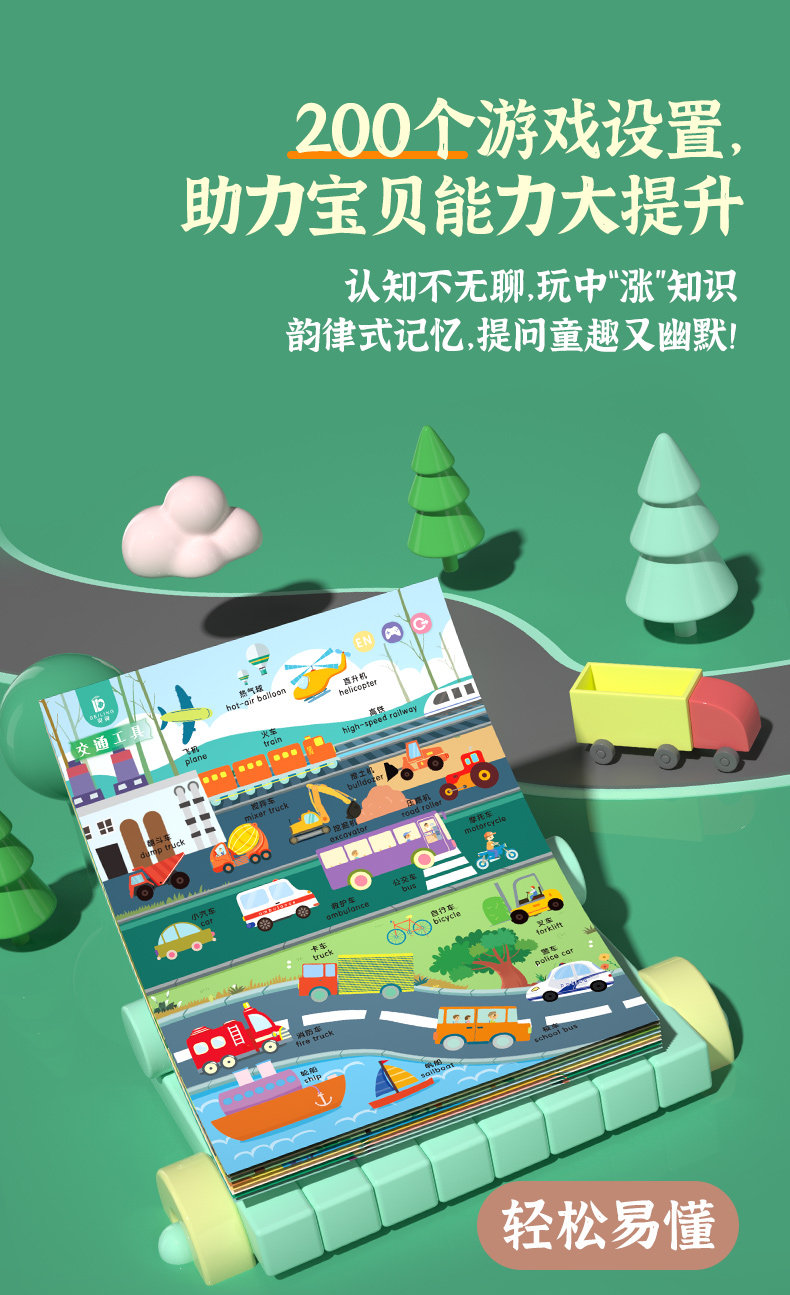 Развивающие постеры/книги для детей 贝灵有声挂图启蒙早教识字识图婴儿幼儿认知拼音墙贴儿童益智玩具