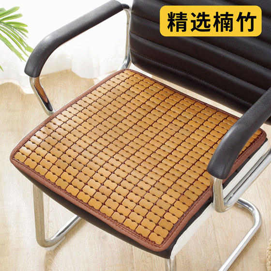 Mat cushion ice cushion mahjong office chair cushion summer fart cushion car cool cushion bamboo cushion summer breathable bamboo cushion