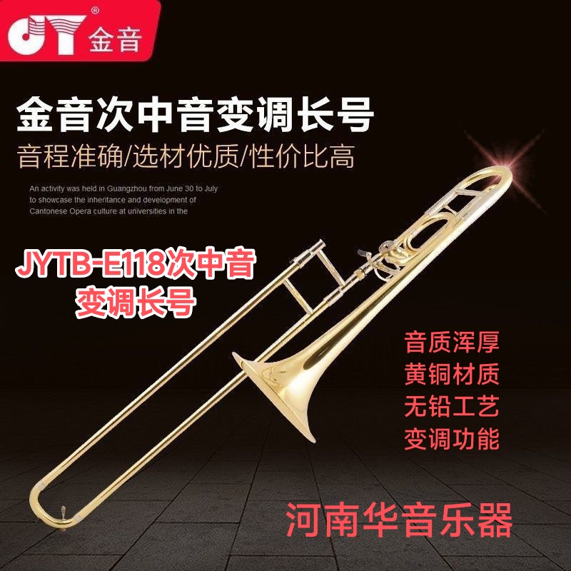 Golden-tone-in-the-tone-in-tone Changi-in-turn B-turn F tune JYTB-E118 light body box Long number instrument band playing-Taobao