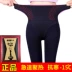 Quần Tất Giữ Nhiệt Chính Hãng 2.0 Ống Chân Nữ Cạp Dày Thêm Nhung Giữ Ấm Bụng Vớ Thu Đông 3.0 - Quần nóng lên