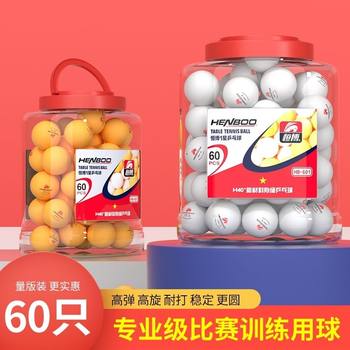 Hengbo New Materials 40+ Three-Star Training and Competition Table Tennis 60 Pieces Recommended Balls for Primary and Secondary School Students