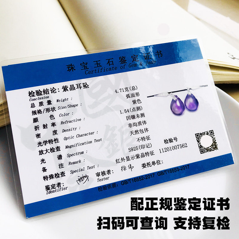 Серьги 配证书天然紫水晶耳环水滴形耳坠925银钩耳线珠宝首饰生日礼物 Yu and Jia Yuan