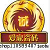爱家瓷砖背景墙