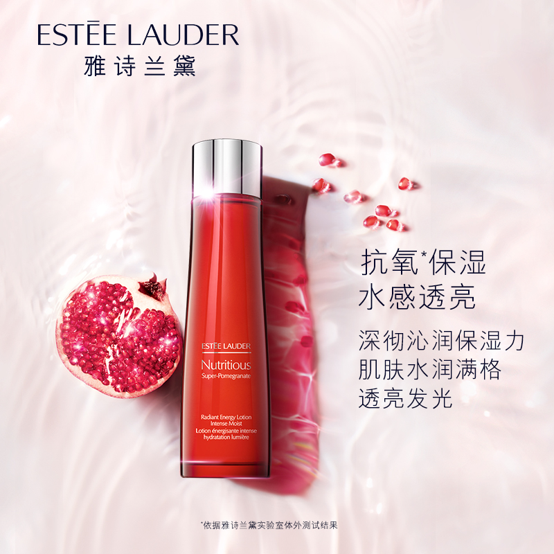 ESTEE LAUDER 雅诗兰黛 红石榴水 滋润型 200ml 凑单折后￥170.72秒杀