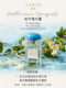ນໍ້າຫອມ AERIN Ya Rui star salon