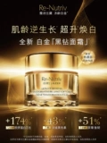 【618 Купоны немедленно】 Estee Lauder белый золото черное бриллиантовое отбеливание