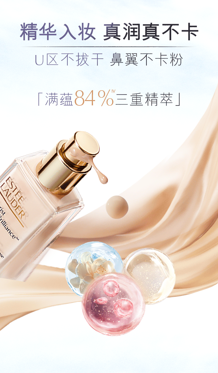 安享好物 安享S级粉底液-雅诗兰黛沁水粉底液  