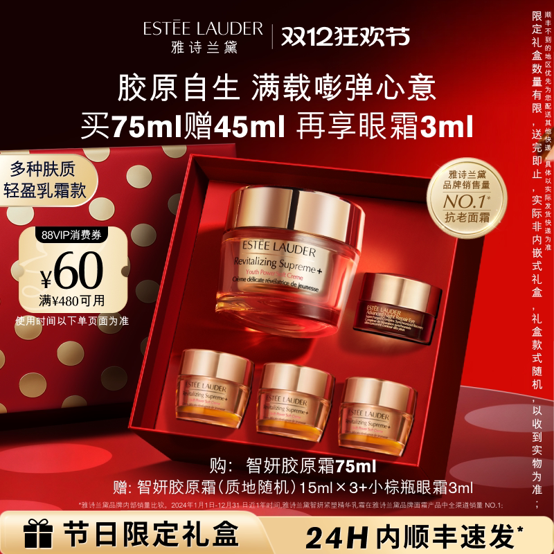 【Рождественский подарок】 Крем для лица Estee Lauder Zhiyeon Collagen Cream Антивозрастной крем против морщин, укрепляющий подарочную коробку.