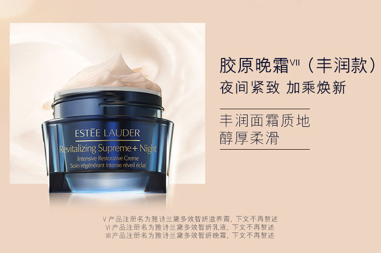 EL_Supreme_SPP_Mob-滋养霜_09.jpg