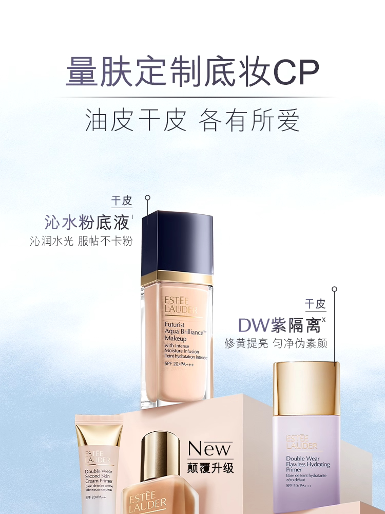 安享好物 安享S级粉底液-雅诗兰黛沁水粉底液  
