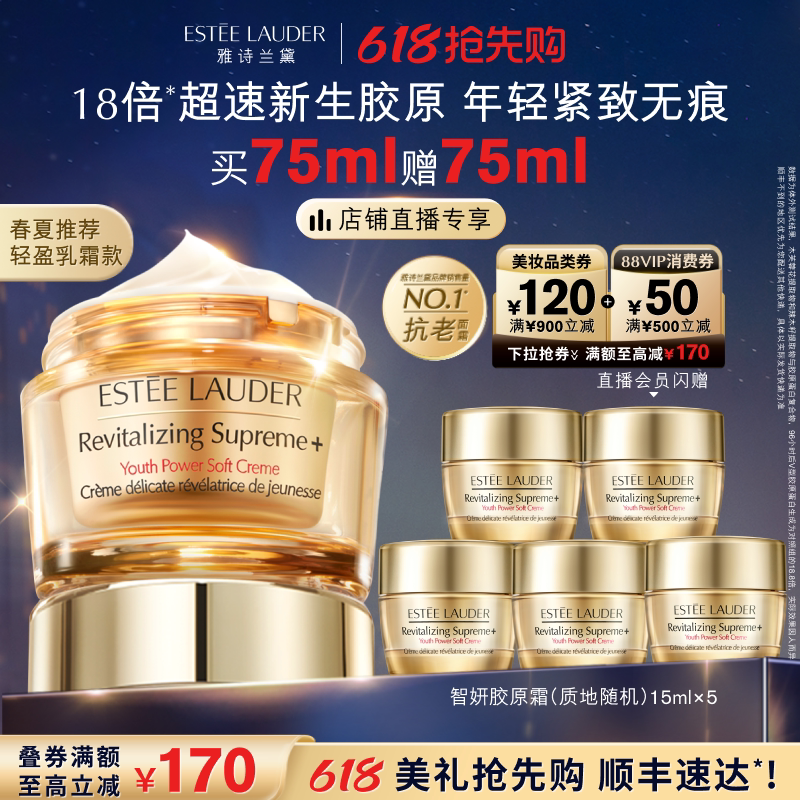 【Рождественский подарок】 Крем для лица Estee Lauder Zhiyeon Collagen Cream Антивозрастной крем против морщин, укрепляющий подарочную коробку. Изображение 1