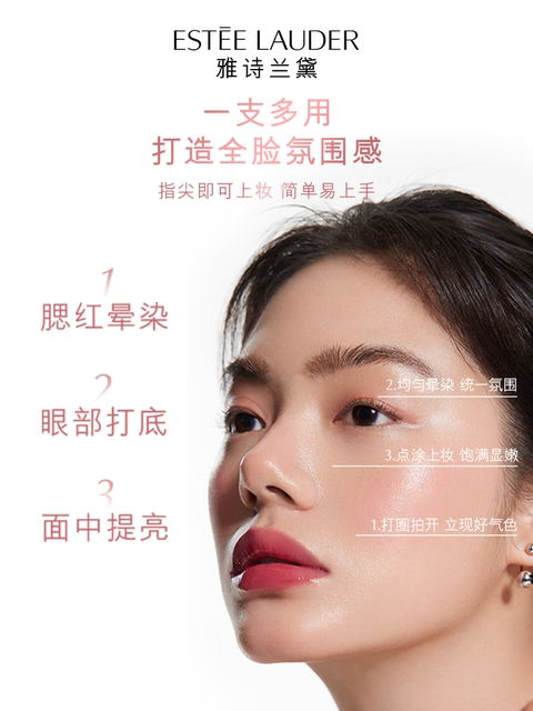 Estee Lauder Aqua Glossy Watery Liquid Blush ເນື້ອນຸ້ມ ຊຸ່ມຊື່ນ ອ່ອນໂຍນ ແປ້ງບໍ່ຕິດ