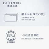 【U сначала】 Новый микроскульпционный крем для глаз Estee Lauder + Essence + Face Cream Trial подарок, бесплатно 15 юаней купон