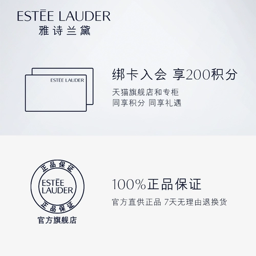 【U сначала】 Новый микроскульпционный крем для глаз Estee Lauder + Essence + Face Cream Trial подарок, бесплатно 15 юаней купон