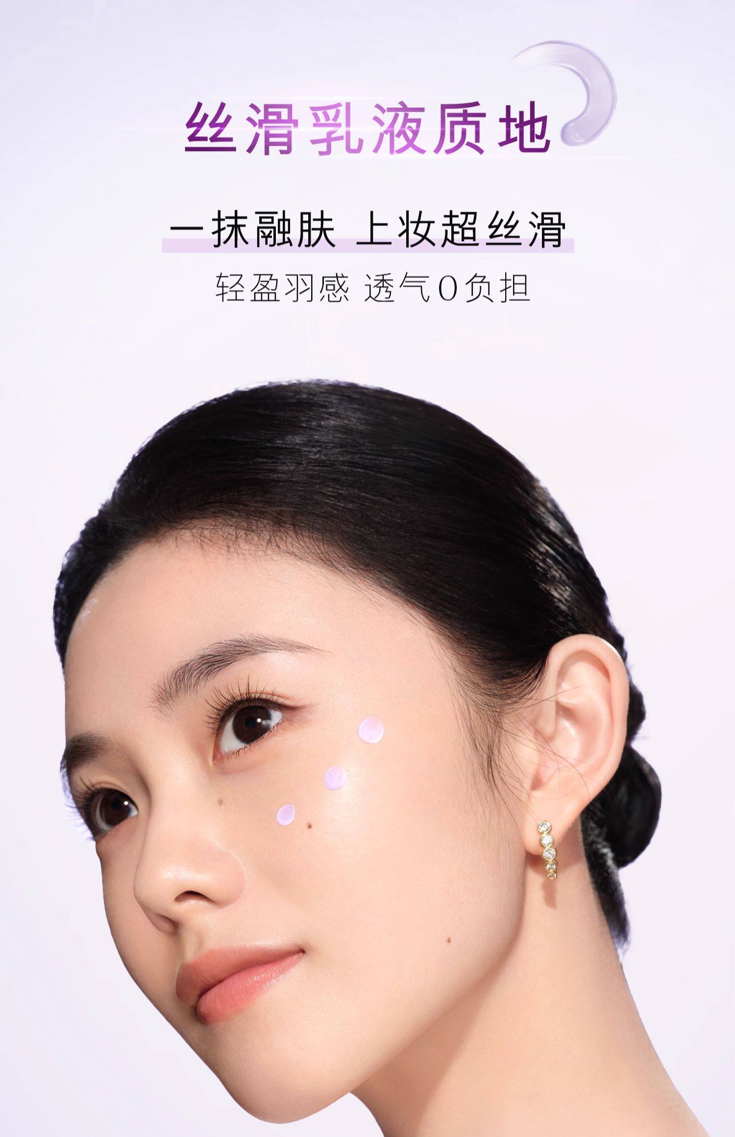 Perfecting UV Primer (Purple) - Tone-Correcting Brightening & SPF Protection - 30ml