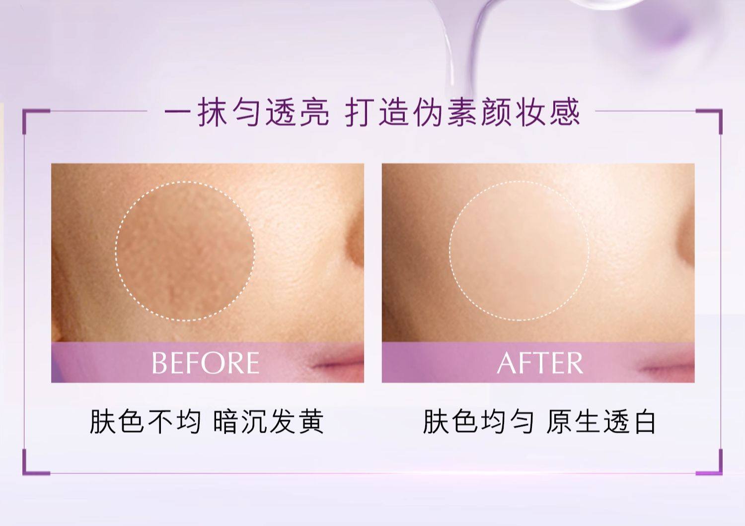 Perfecting UV Primer (Purple) - Tone-Correcting Brightening & SPF Protection - 30ml