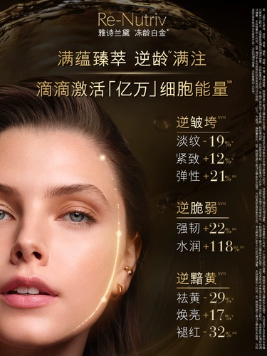 [Только для участников] Пробный подарок против старения Estee Lauder Platinum Black Diamond с купоном на 20 юаней