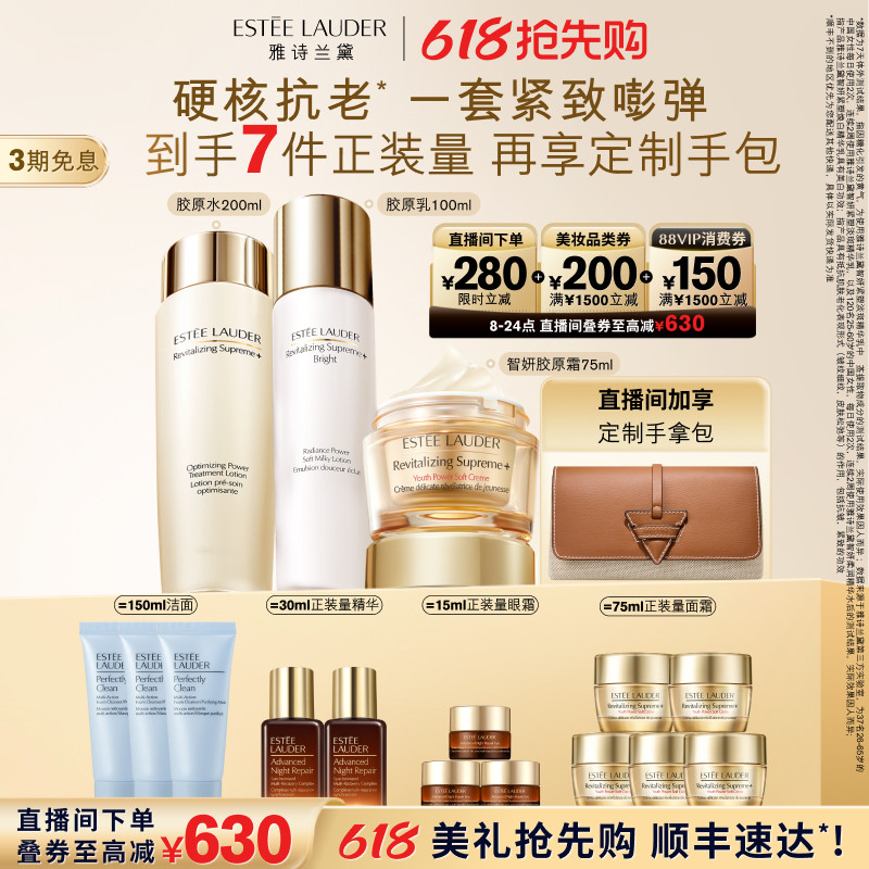 【Рождественский подарок】 Estee Lauder Zhiyeon Коллагеновый отбеливающий водный крем для ухода за кожей Набор подарочных коробок Успокаивающий Восстанавливающий Изображение 1