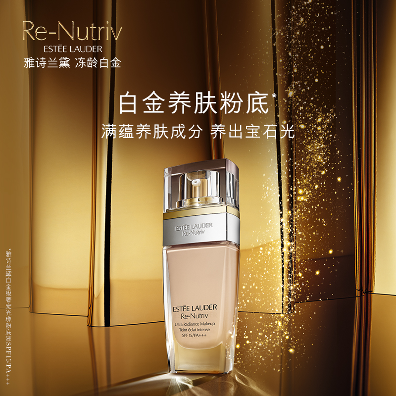 ESTEE LAUDER 雅诗兰黛 白金级奢宠臻采粉底液 SPF 15/PA+++ 30ml 下单折后¥568 ESTEE LAUDER 雅诗兰黛 白金级奢宠臻采粉底液 SPF 15/PA+++ 30ml 下单折后¥568