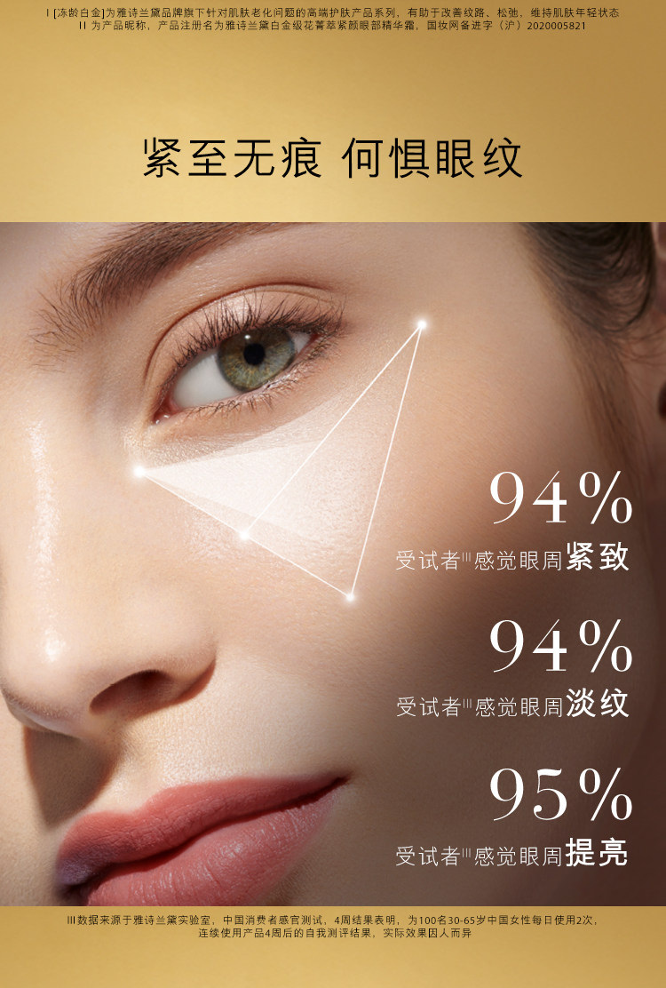 20200925_Estee-Lauder_SPP_RN_Eye_Moblie_02.jpg