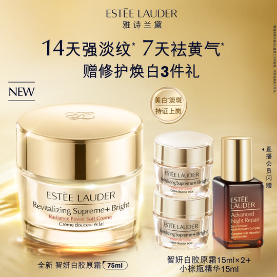 Estee Lauder White Collagen Cream/Lotion Whitening Anti-aging Anti-Wrinkle Firming Light Width Removal of Yellowness Moisturizing Moisturizing