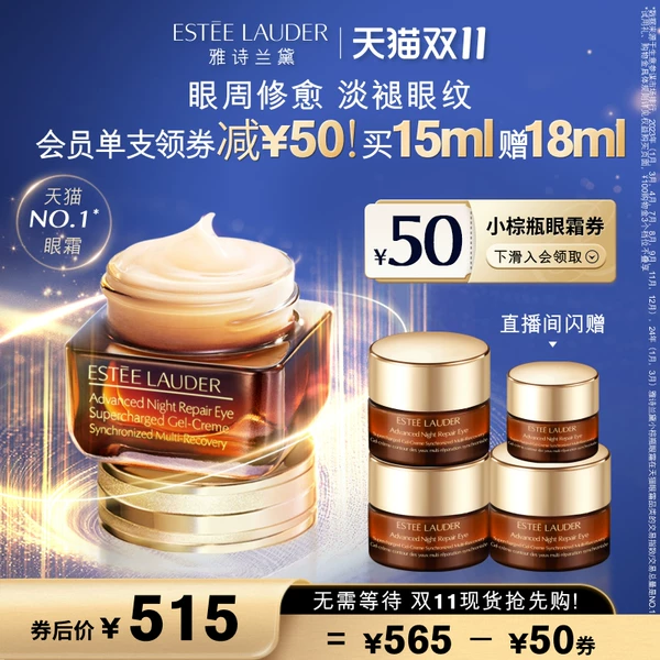 Товары от Estee Lauder雅诗兰黛官方旗舰店