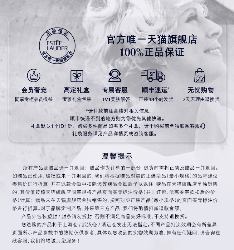 安享好物 安享S级粉底液-雅诗兰黛二代 DW粉底液 国标 