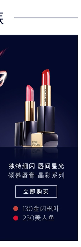 Estee Lauder son môi 333 sự ngưỡng mộ mờ son dưỡng môi giữ ẩm không thấm nước không decoloring khô maple màu lá