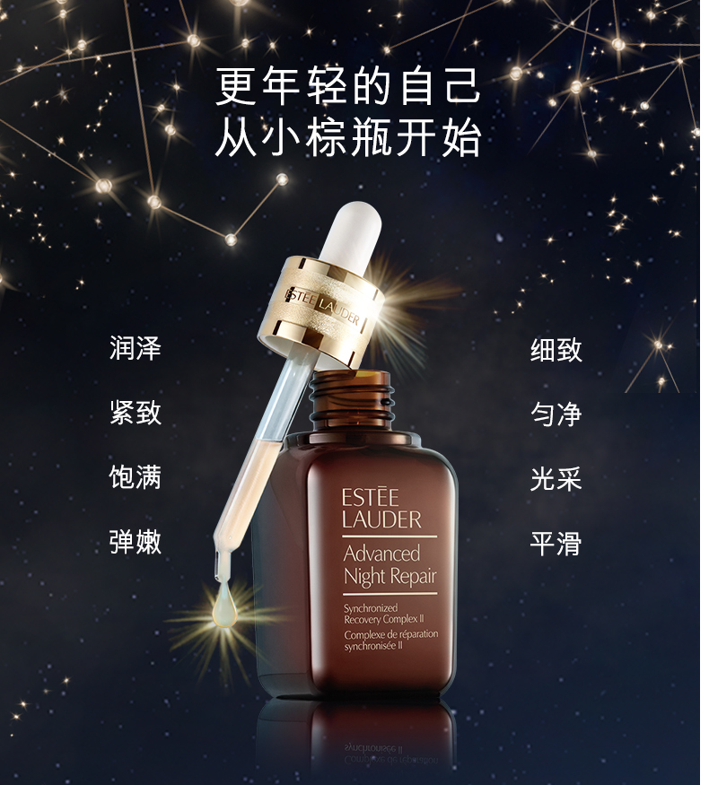 [Giới thiệu về Yafen] Estee Lauder Chai Màu Nâu Nhỏ Chăm Sóc Da Mặt Đặc Biệt Sửa Chữa Huyết Thanh 7ml Dropper Pack ahc hồng