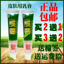 Miaobang Zhenqing Herbal Cream Moss Qing Zhiyong Ointment Thigh Skin External Cleaning Antipruritic Ointment