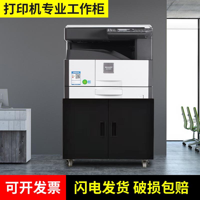Printer Cabinet a3 Copier Placement Cabinet Bench Base With Wheels Floor Cabinet Office Mobile Short Cabinet-Taobao
