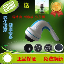 Jianyue Xinsong home appliance multi-function hand-held body scraping and fat-push machine infrared vibration neck and lumbar spine massager