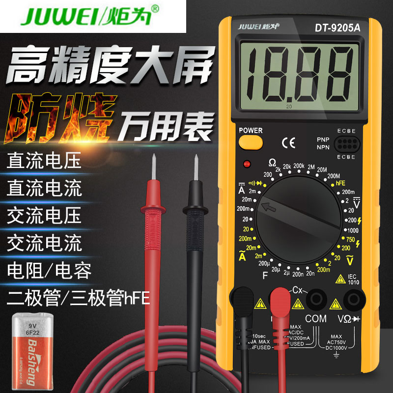 Torch is a high-precision fully automatic digital multimeter home multifunctional digital explicit electric ammeter pen mastermeter