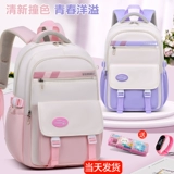 2024 Новые школьные сумки, дети начальной школы, дети, девочки и девочки, два года бремени, девочки, от трех до шести, минус негативные девушки хребта