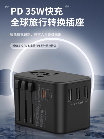 Trave Charger Type C USB EU/UK Plug全球通快充转换插头泰国日本新加坡印尼旅游插座转换器带USB插座