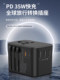 Trave Charger Type C USB EU/UK Plug全球通快充转换插头泰国日本新加坡印尼旅游插座转换器带USB插座