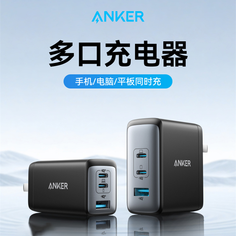 Anker A2667/2669 65W 67W Gan Charger USB Type C Charger Pd Gallium Nitride Charger 100W Charging Head Multi-Port Plug Typec Fast Charging Anker A2667/2669 65W 67W Gan Charger USB Type C Charger Pd Gallium Nitride Charger 100W Charging Head Multi-Port Plug Typec Fast Charging