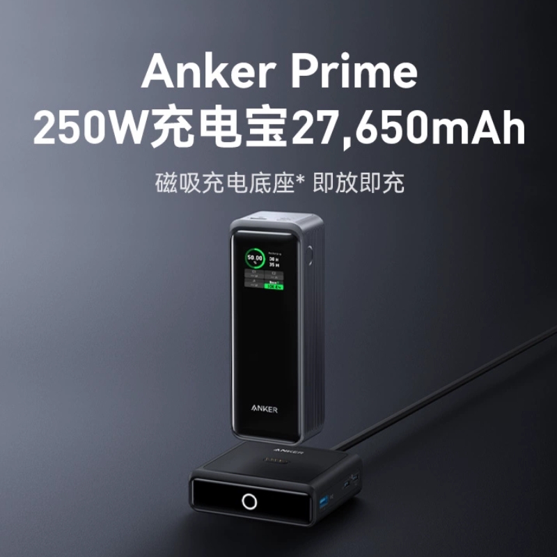 Anker Prime 27,650mAh (250W)セット品　新品未使用 Amazon | Anker Prime Power Bank (27650mAh, 250W) (モバイル