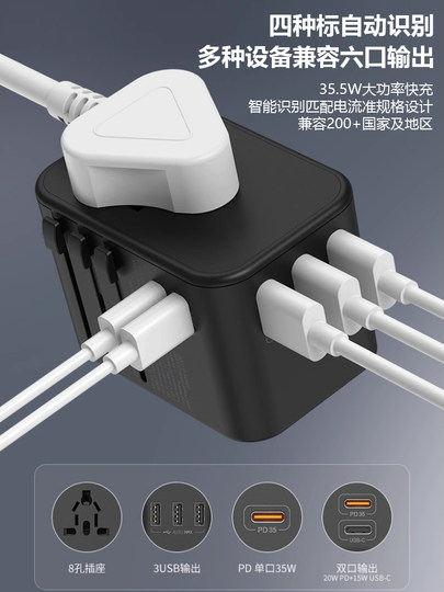 Trave Charger Type C USB EU/UK Plug全球通快充转换插头泰国日本新加坡印尼旅游插座转换器带USB插座
