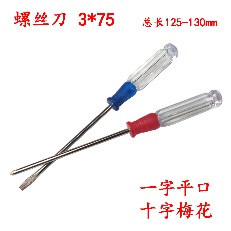 Phillips screwdriver plum flat mouth slotted screwdriver hardware tools home maintenance small screwdriver change cone screwdriver